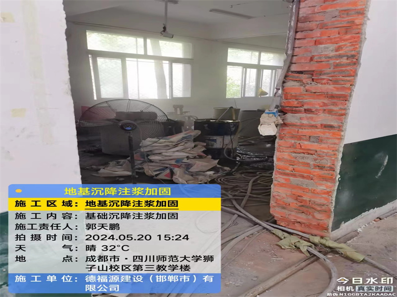 皇姑高压旋喷注浆在地基下沉注浆加固中的应用