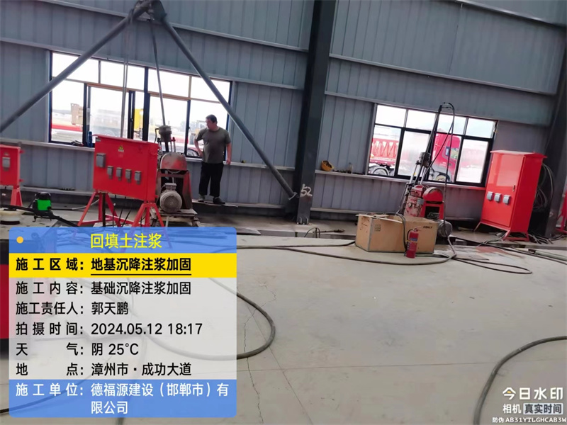 皇姑地基下沉注浆加固后的房屋稳固性评价