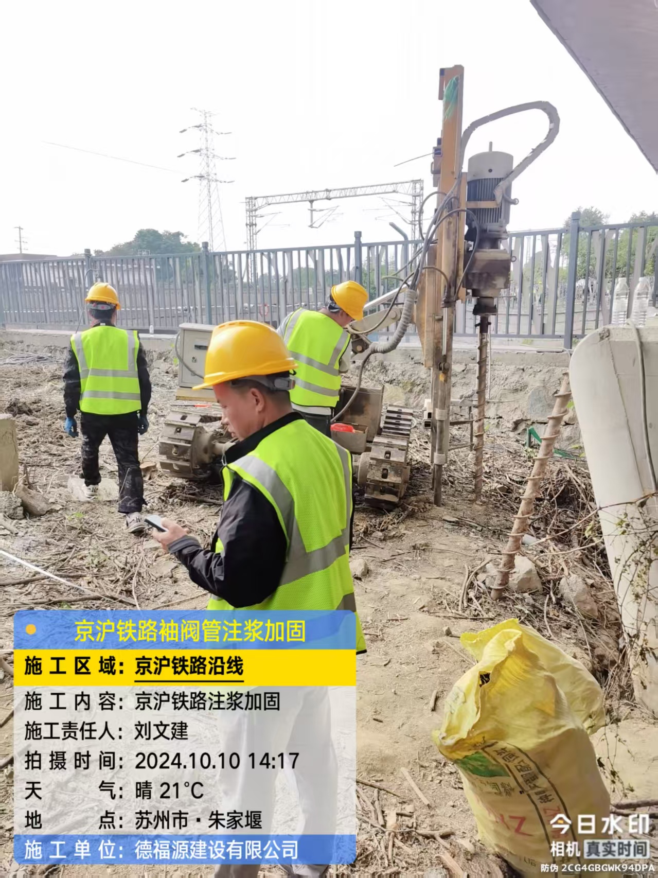 皇姑袖阀管注浆工艺